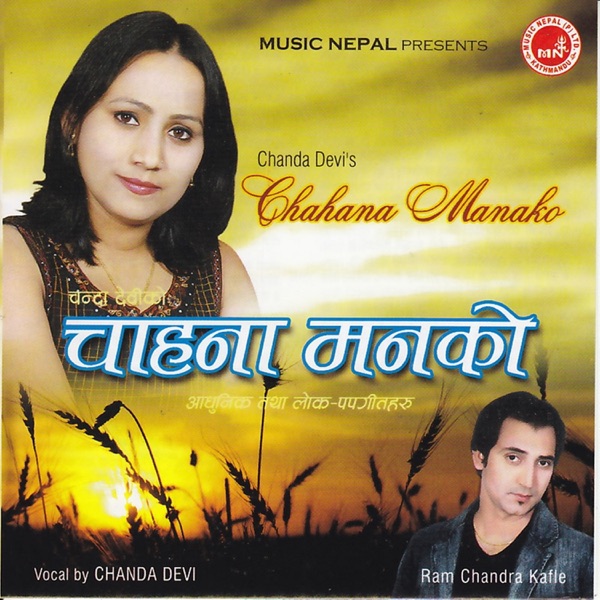 Chahana Mannko