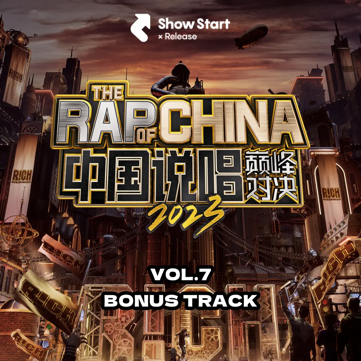 群星 - 中国说唱巅峰对决2023 第七期加更 - Single (2023) [iTunes Plus AAC M4A]-新房子