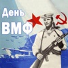 Виктор Никитин - Варяг