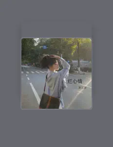 Listen to 刘三岁, watch music videos, read bio, see tour dates & more!