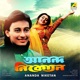 Ananda Niketan EP