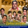 Teen Bahuraniyan (Original Motion Picture Soundtrack) - EP