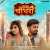 Ghana Chaudhary - Single