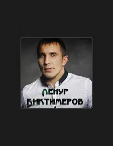 Listen to Ленур Биктимеров, watch music videos, read bio, see tour dates & more!