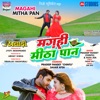 Magahi Mitha Pan (From "Khiladi") - Single