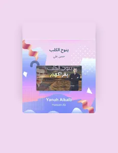 Listen to Hassan Ali, watch music videos, read bio, see tour dates & more!