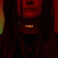 Жива - DRUMMATIX