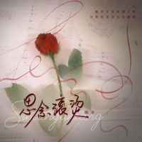 思念滚烫 - Single - 咖菲