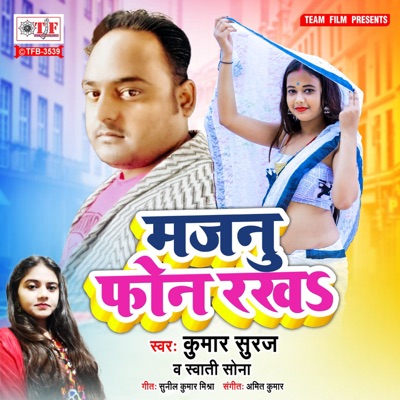 Majanu Phone Rakha - Single