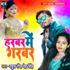 Harbar Me Garbar - Single