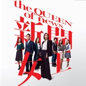 Crystal Clear (Ending Theme from TV Drama "the Queen of NEWS") artwork