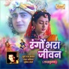 Rangon Bhara Jeevan Mera (From "RadhaKrishn") - Single