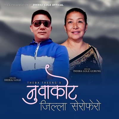 Dhiraj Gole - Nuwakot Jilla Serofero  Tamang fapare selo (feat. Indira Gole Gurung)