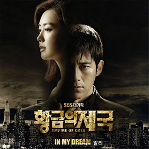 황금의 제국 Empire of Gold (Original Television Soundtrack), Pt. 2 - Single