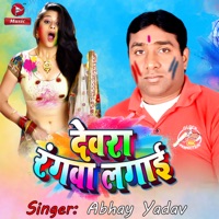 Devara Rangva Lagai - Single - Abhay Yadav