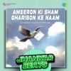 Ameeron Ki Sham Gharibon Ke Naam (Jhankar Beats) - Single