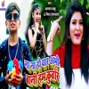 Na Na Ho Yar Abhi Bani Ham Kunwar - Single