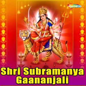 Shri Subramanya Gaananjali - EP