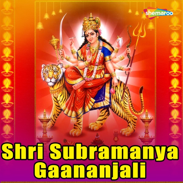 Shri Subramanya Gaananjali - EP