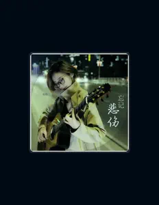 Listen to 张怡, watch music videos, read bio, see tour dates & more!