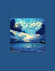 Listen to 毛潇曼, watch music videos, read bio, see tour dates & more!