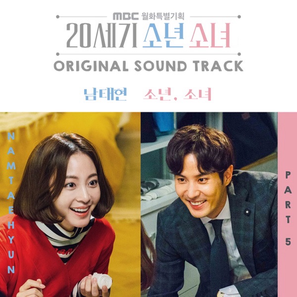 20세기 소년소녀 (Original Soundtrack), Pt. 5 - Single - South Club