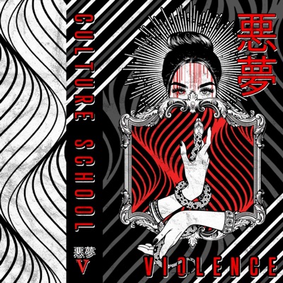 Akumu V: Violence - EP