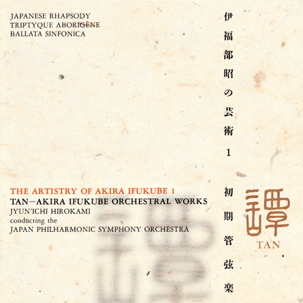 TAN THE ARTISTRY OF AKIRA IFUKUBE 1 AKIRA IFUKUBE ORCHESTRAL WARKS