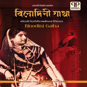 Binodini Gatha
