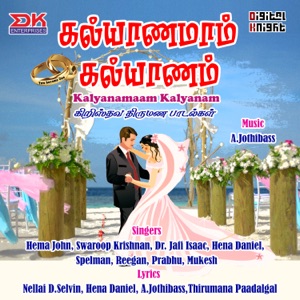Aadhiyile Oru Kalyaanam