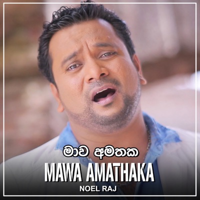 Mawa Amathaka - Single