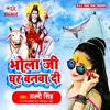 Bhola Ji Ghar Banawa Di - Single