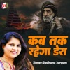 Kab Tak Rahega Dera (Hindi) - Single