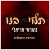 תלוי בנו (הגרסה הווקאלית) - Single