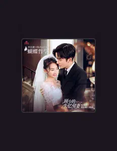 Richard Huang을(를) 듣고, 뮤직 비디오를 보고, 약력을 읽고, 투어 일정 등을 확인하세요!