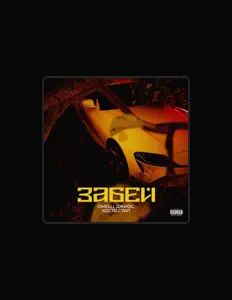 Ascolta КОСТЯ СТИЛ, guarda video musicali, leggi la biografia, vedi le date del tour & altro!