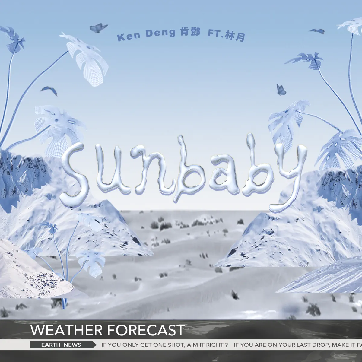 Ken Deng 肯鄧 - Sunbaby - Single (2023) [iTunes Plus AAC M4A]-新房子