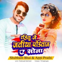 Rahetu Je Jatiya Panditan a Sona - Single - Shubham bhai & Appi Prathi