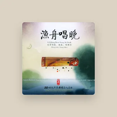 Listen to 项斯华, watch music videos, read bio, see tour dates & more!