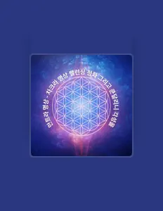 Ouve 만트라의 에너지, vê vídeos de música, lê a biografia, vê as datas da digressão e muito mais!