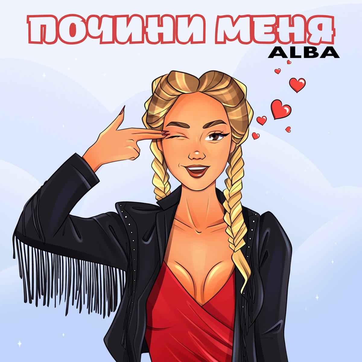 Почини меня - Single - Album by ALBA - Apple Music