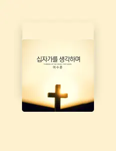 여수룬을(를) 듣고, 뮤직 비디오를 보고, 약력을 읽고, 투어 일정 등을 확인하세요!