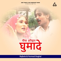 Piya Haridwar Ghumade - Single - Rajbala Bahadurgarh & Parmod Singhal