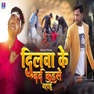 Dilwa Ke Dard Kaise Batai - Single