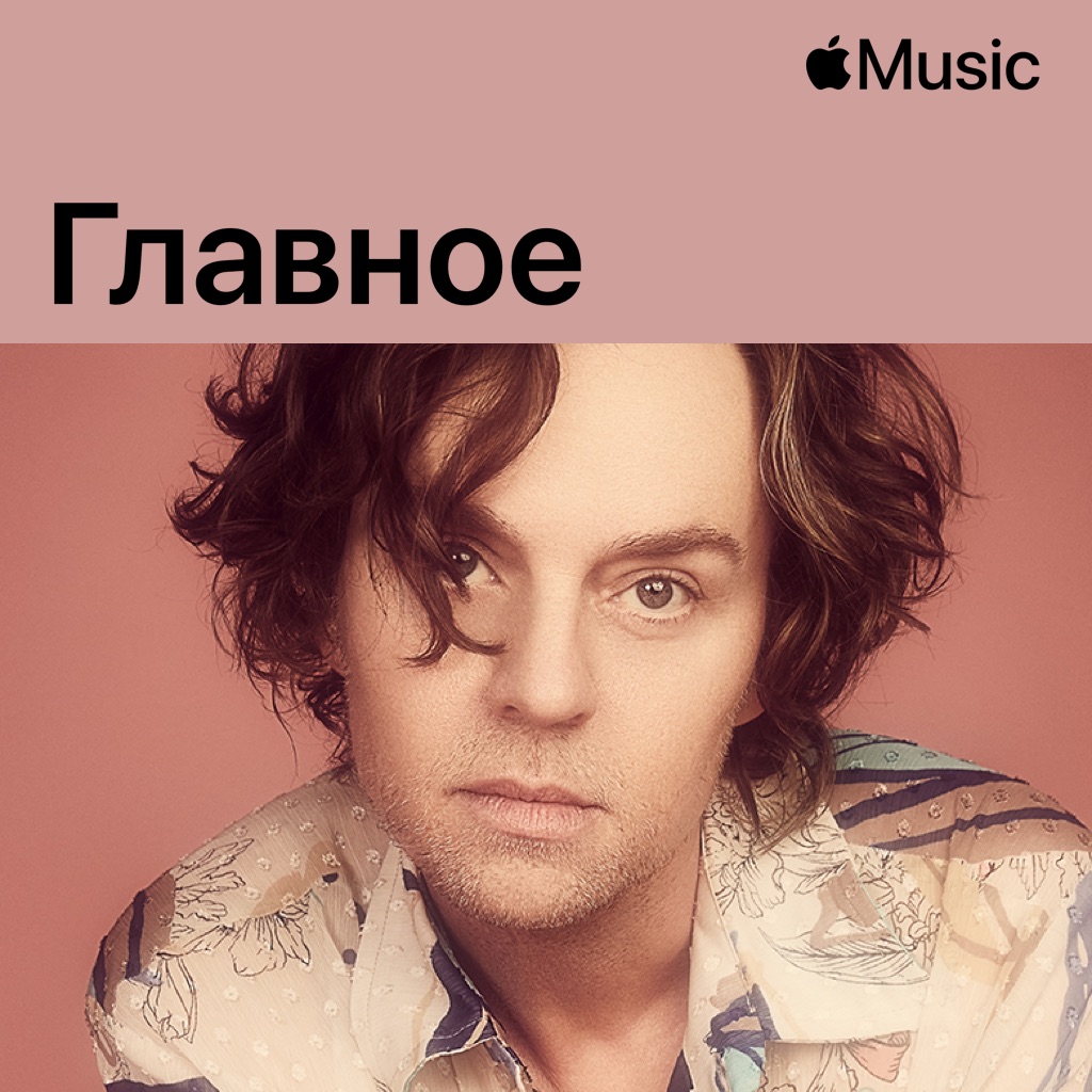 Даррен Хейз: главное