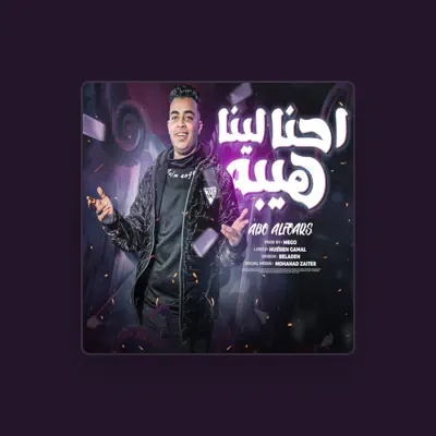 Listen to أبو الفوارس, watch music videos, read bio, see tour dates & more!