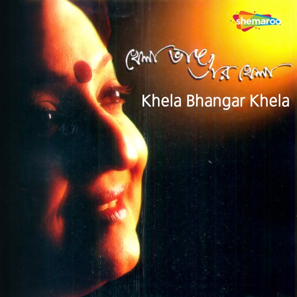 Khela Bhangar Khela