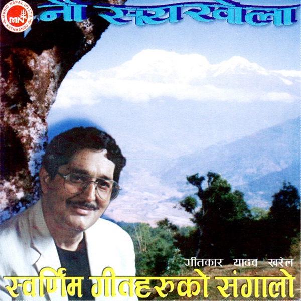 Nausaya Khola - EP