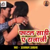 Faatal Saree Ae Rajaji - Single