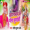 Jehanabad Ke Mela Ghumaibau - Single